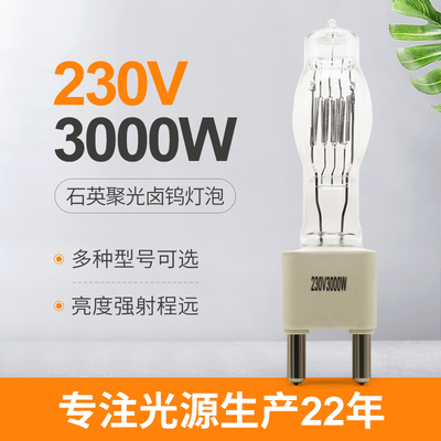 ελαφρύ G38 3200K βαρκών βολβών προβολέων 230V 3000W θαλάσσιο σκηνικό στούντιο αλόγονου