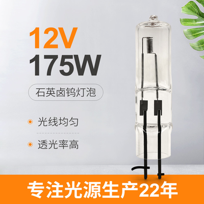 12v λαμπτήρας βολβών αλόγονου χαλαζία 175W G6.35 βολβός αλόγονου καρφιτσών βισμουθίου 12 βολτ με δύο Prongs