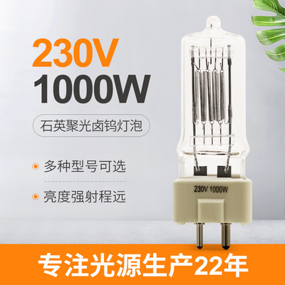 230V 1000W GX9.5 χαλαζία αλόγονου οπτικός λαμπτήρας φωτογραφιών Sylvania λαμπών φωτός συμβατός
