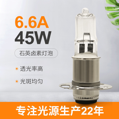 βολβός αλόγονου 6.6A 45w Gx6 35 βολβός Osram 64502 Gx6 φωτογραφική αντικατάσταση λαμπτήρων