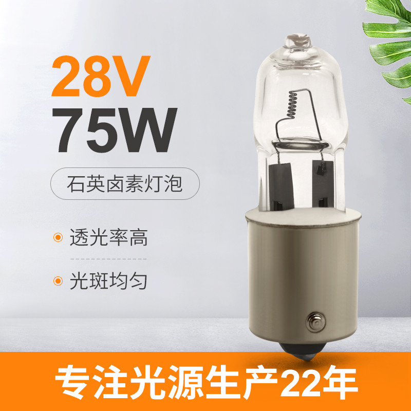 28V κινητήρια βάση ξιφολογχών βολβών 75W προβολέων αλόγονου χαλαζία σιδηροδρόμων τραίνων