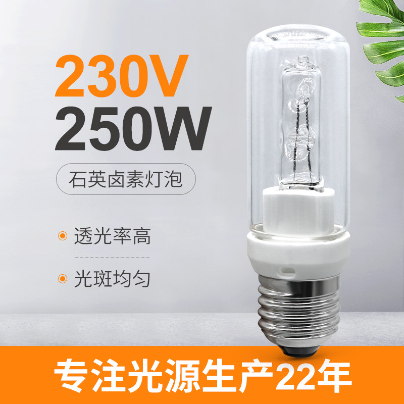Αλόγονο E27 250w Dimmbar 230V Halolux βολβών χαλαζία 250 Watt