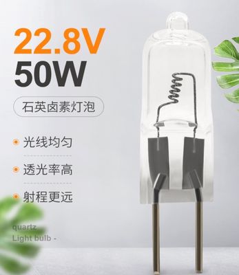 Λαμπτήρας χειρουργείου 22,8V 50W Ιατρικός λαμπτήρας με ένα άκρο αξονικού νήματος