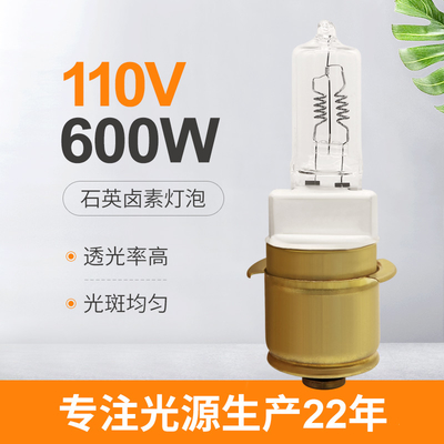 110V βολβός αλόγονου 600 Watt για τους ελαφριούς κινητήριους προβολείς P40s/41 αλόγονου χαλαζία ουρών αυτοκινήτων