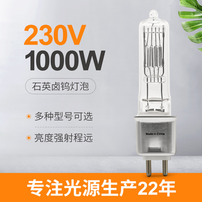 230V βολβός ενιαίο τελειωμένο 3200k GX 9,5 καρφίτσα ΚΑΠ χαλαζία 1000 Watt για τα ανώτατα φω'τα