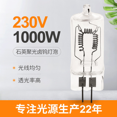 Gx6.35 οπτικός λαμπτήρας 1000w 230V 3300K 25000Lm φωτογραφιών αλόγονου για τις συσκευές φωτισμού ταινιών