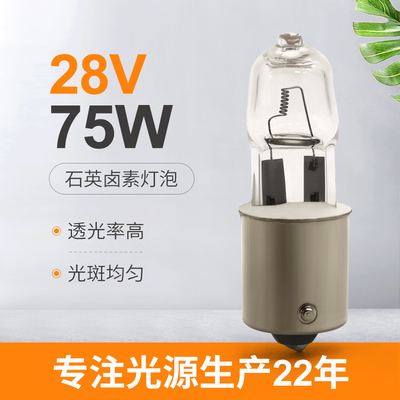 28V κινητήρια βάση ξιφολογχών βολβών 75W προβολέων αλόγονου χαλαζία σιδηροδρόμων τραίνων
