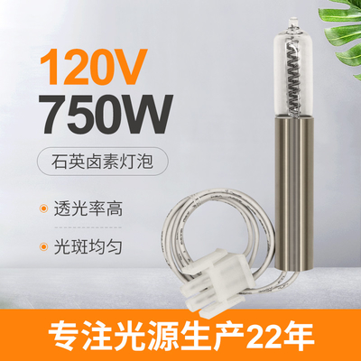 G9.5 υπέρυθρες λάμπες φωτός 750w 120V αλόγονου βολφραμίου χαλαζία βολβών χαλαζία