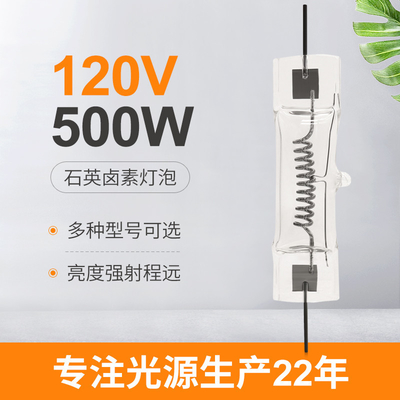 120V διπλή τελειωμένη λάμπα φωτός εργασίας αλόγονου βολβών αλόγονου 500w