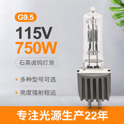βολβός σκηνικού ελαφρύς αλόγονου 115v 750w G9.5 104mm μαλακό φως ζουμ σημείων
